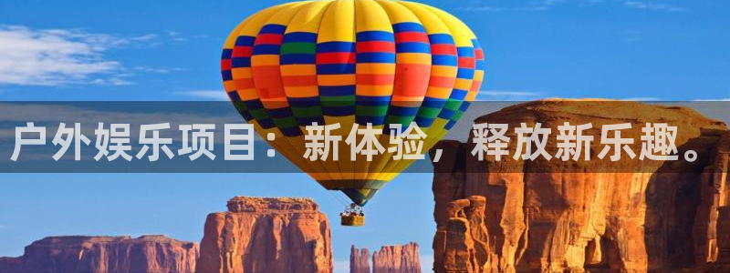 jdb夺宝电子gaming：户外娱乐项目：新体验，释放新乐趣。